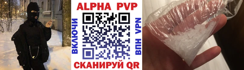 закладка  Яранск  Alpha-PVP Соль 