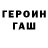 ГАШИШ Ice-O-Lator Galiya Shotanova