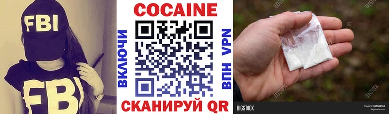 Cocaine VHQ  Яранск 