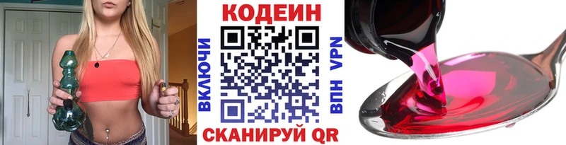 ОМГ ОМГ ссылки  Яранск  Кодеиновый сироп Lean Purple Drank  магазин   