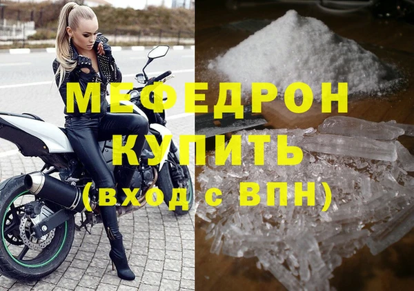 мефедрон Горно-Алтайск