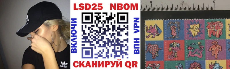 Марки 25I-NBOMe 1500мкг  Яранск 